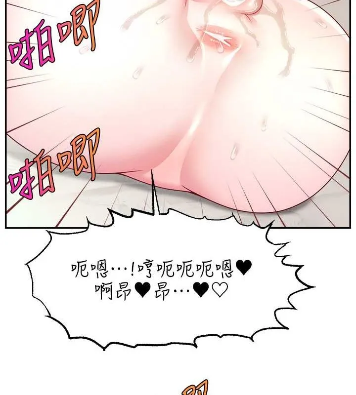 直播主的流量密码 - 第53話-「造人」計畫開始 - page 97