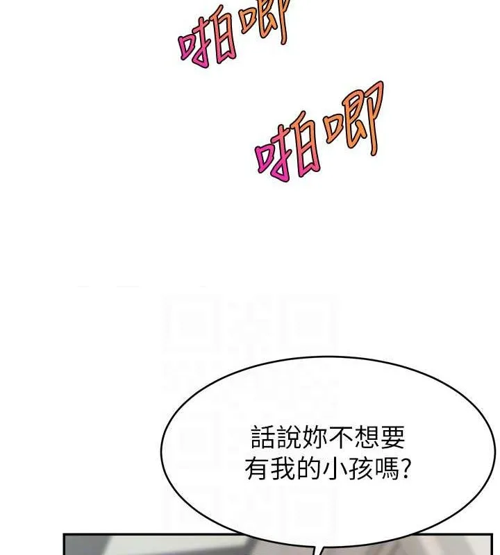 直播主的流量密码 - 第53話-「造人」計畫開始 - page 98