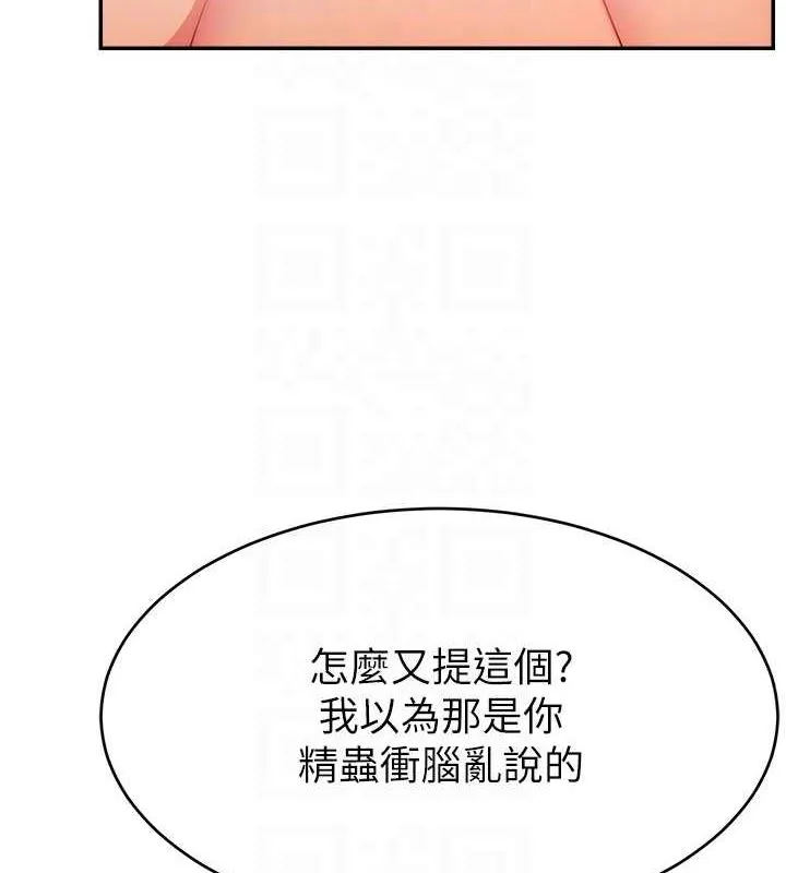 直播主的流量密码 - 第53話-「造人」計畫開始 - page 100