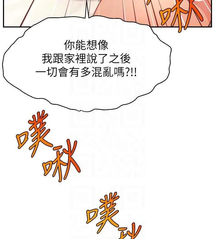 直播主的流量密码 - 第53話-「造人」計畫開始 - page 107