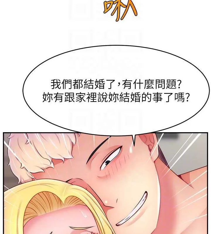 直播主的流量密码 - 第53話-「造人」計畫開始 - page 108