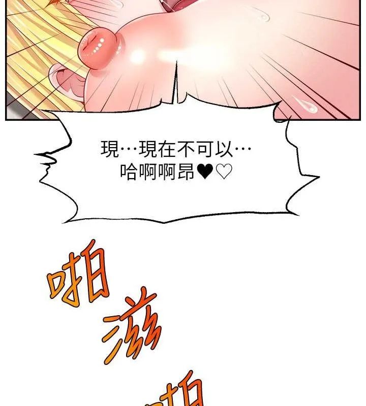 直播主的流量密码 - 第53話-「造人」計畫開始 - page 115