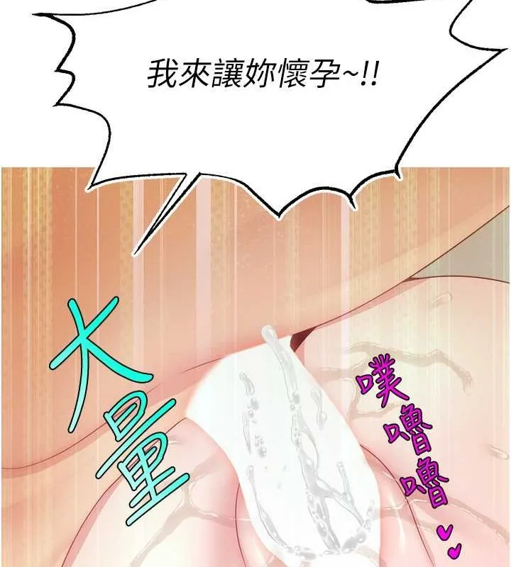 直播主的流量密码 - 第53話-「造人」計畫開始 - page 119