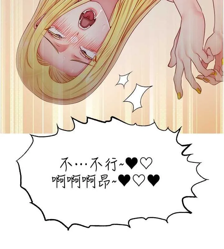 直播主的流量密码 - 第53話-「造人」計畫開始 - page 121