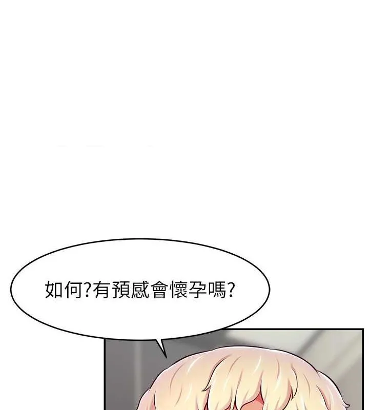 直播主的流量密码 - 第53話-「造人」計畫開始 - page 124