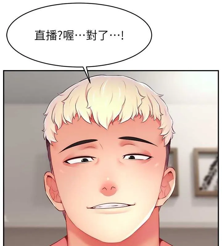 直播主的流量密码 - 第53話-「造人」計畫開始 - page 130