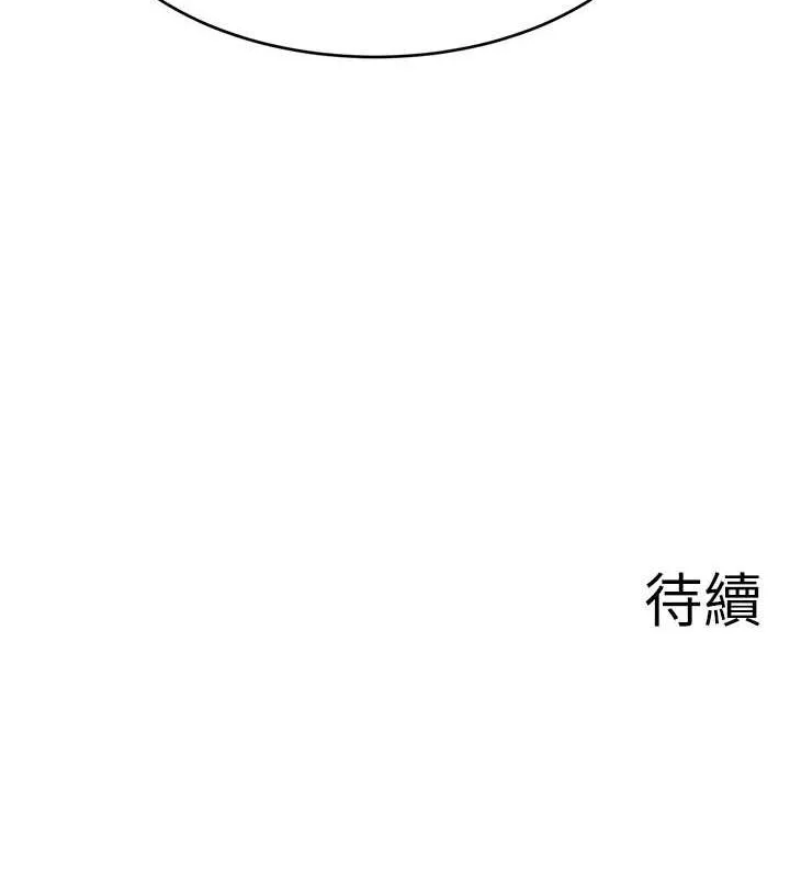 直播主的流量密码 - 第53話-「造人」計畫開始 - page 132