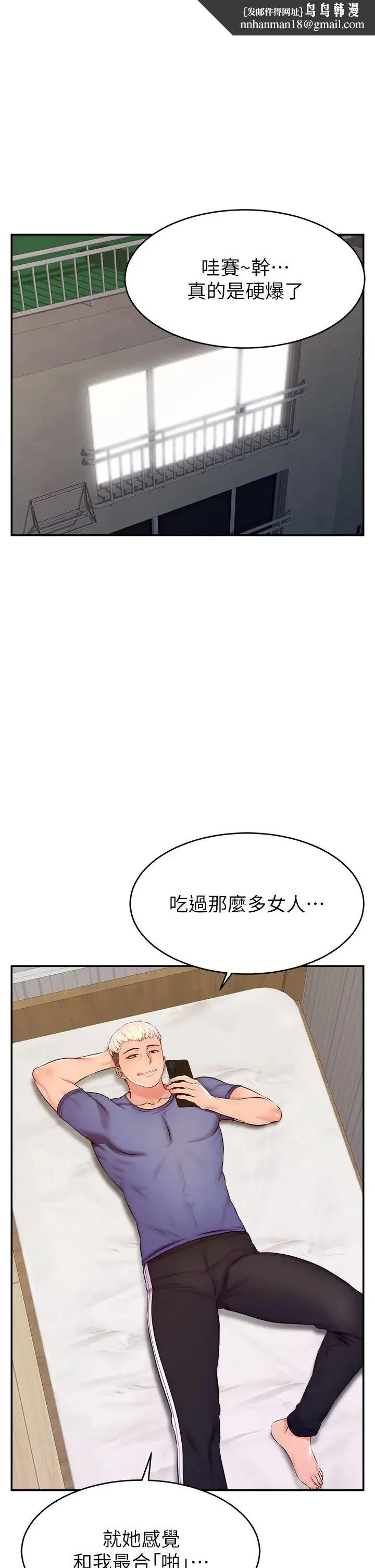 直播主的流量密码 - 第7话-不能全裸…隻能露两点♡♡ - page 1