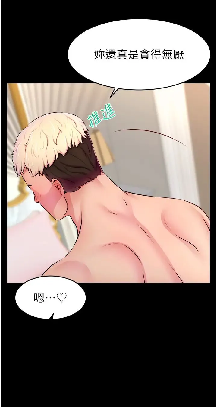直播主的流量密码 - 第7话-不能全裸…隻能露两点♡♡ - page 4