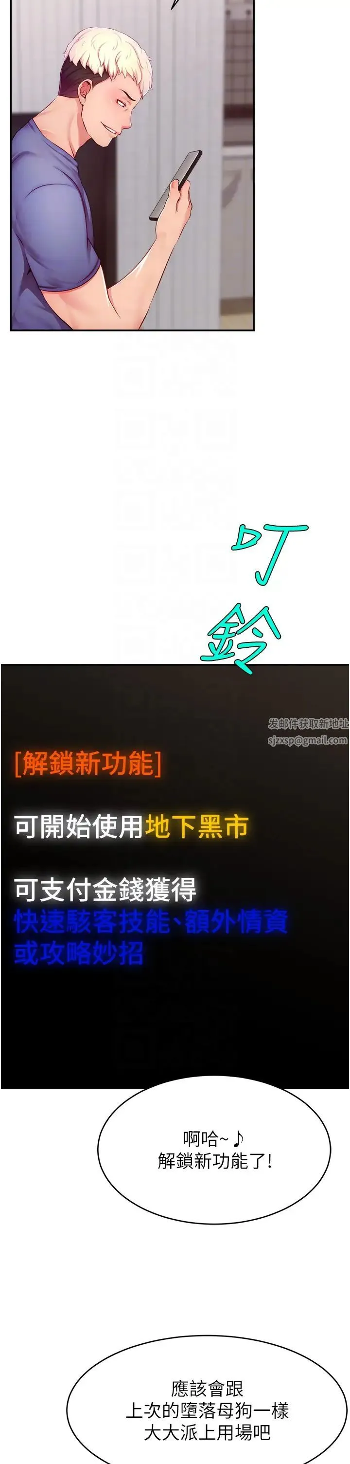 直播主的流量密码 - 第7话-不能全裸…隻能露两点♡♡ - page 6