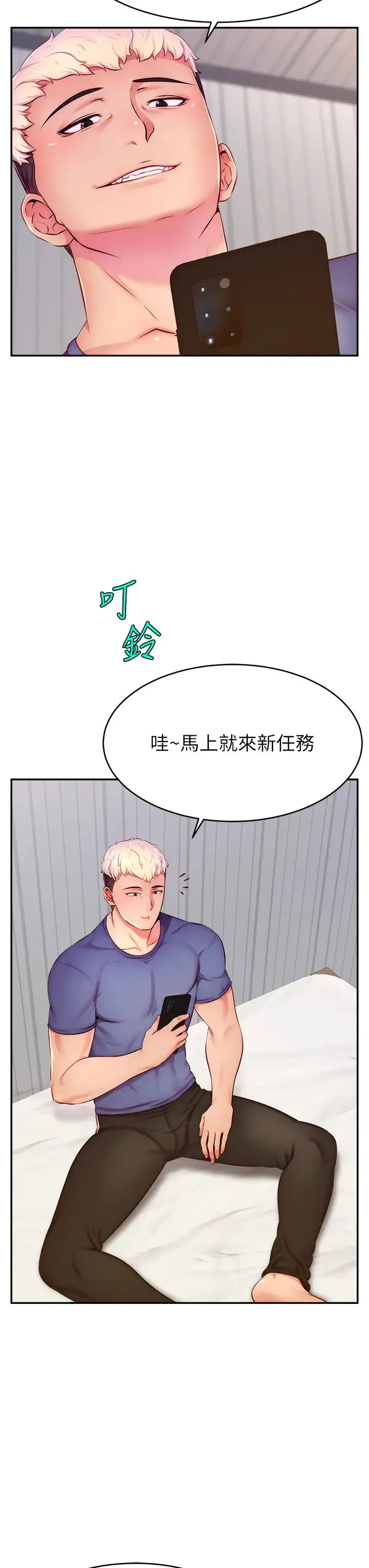 直播主的流量密码 - 第7话-不能全裸…隻能露两点♡♡ - page 7