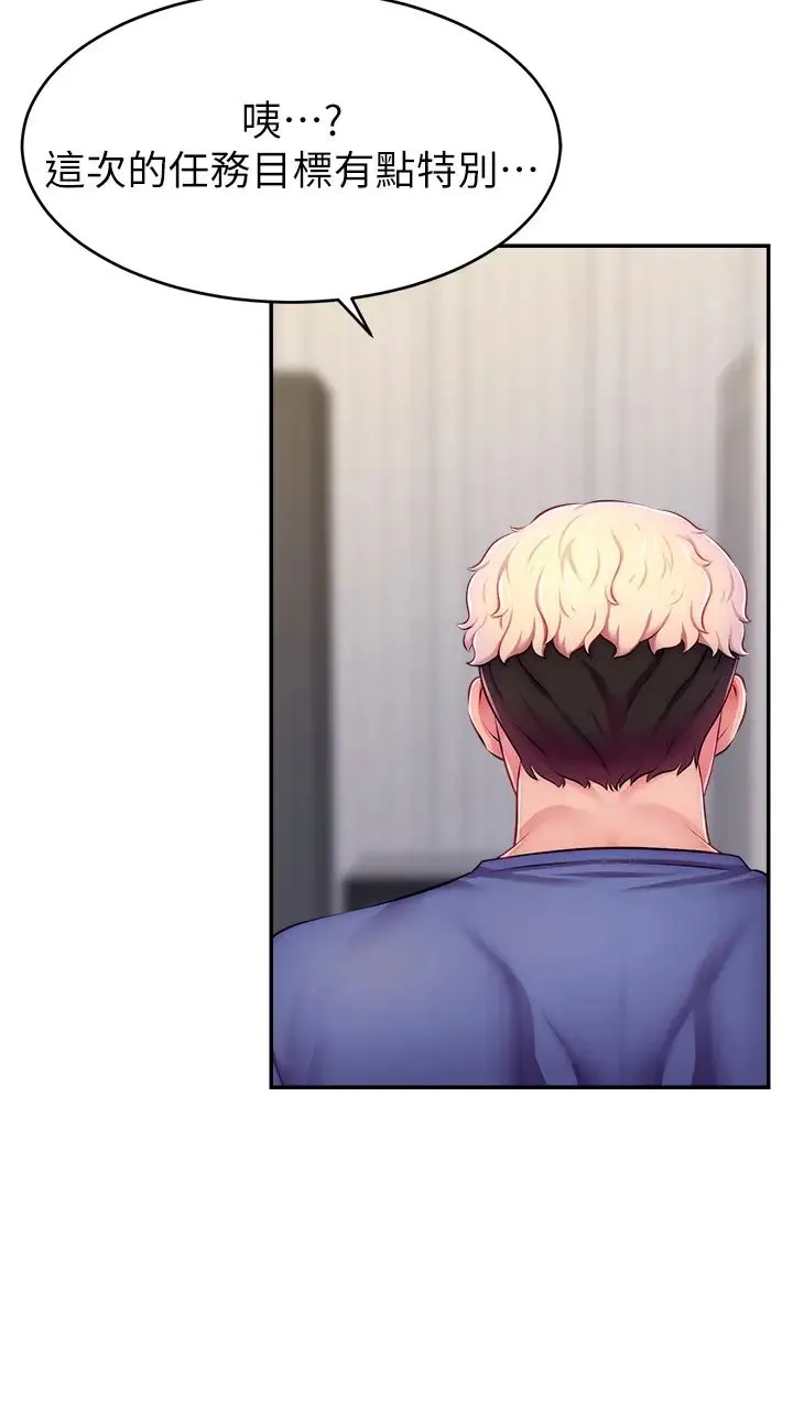 直播主的流量密码 - 第7话-不能全裸…隻能露两点♡♡ - page 8