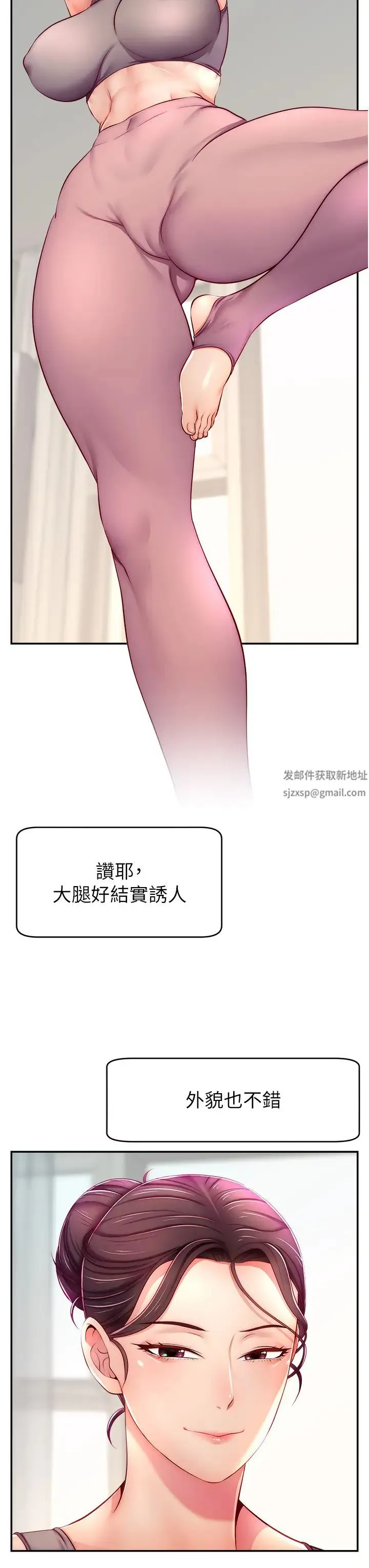 直播主的流量密码 - 第7话-不能全裸…隻能露两点♡♡ - page 11