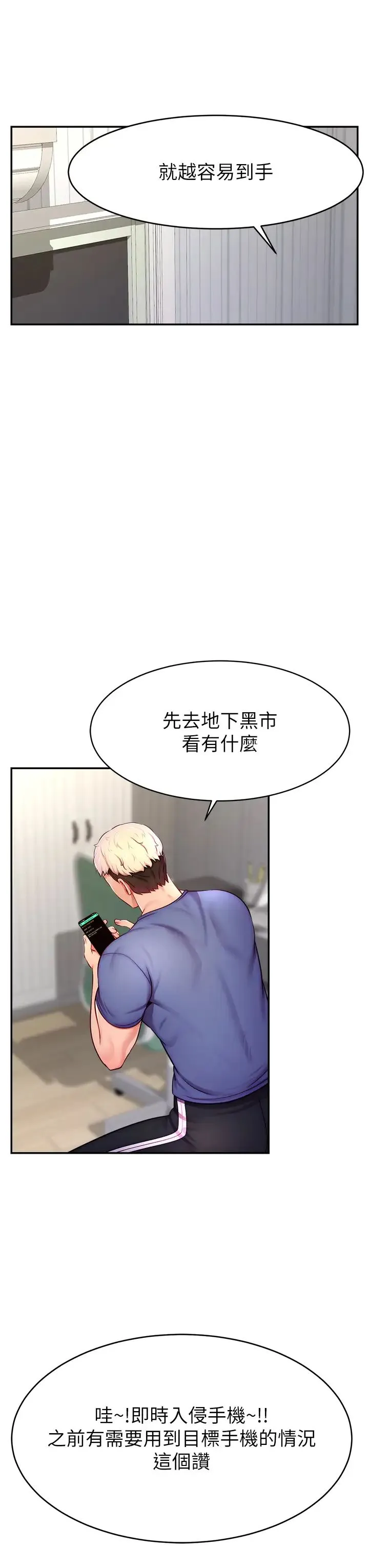 直播主的流量密码 - 第7话-不能全裸…隻能露两点♡♡ - page 15