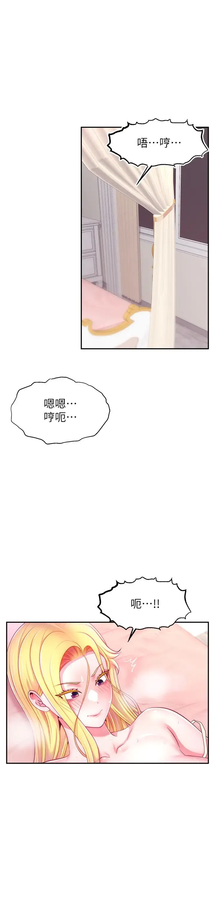 直播主的流量密码 - 第7话-不能全裸…隻能露两点♡♡ - page 21