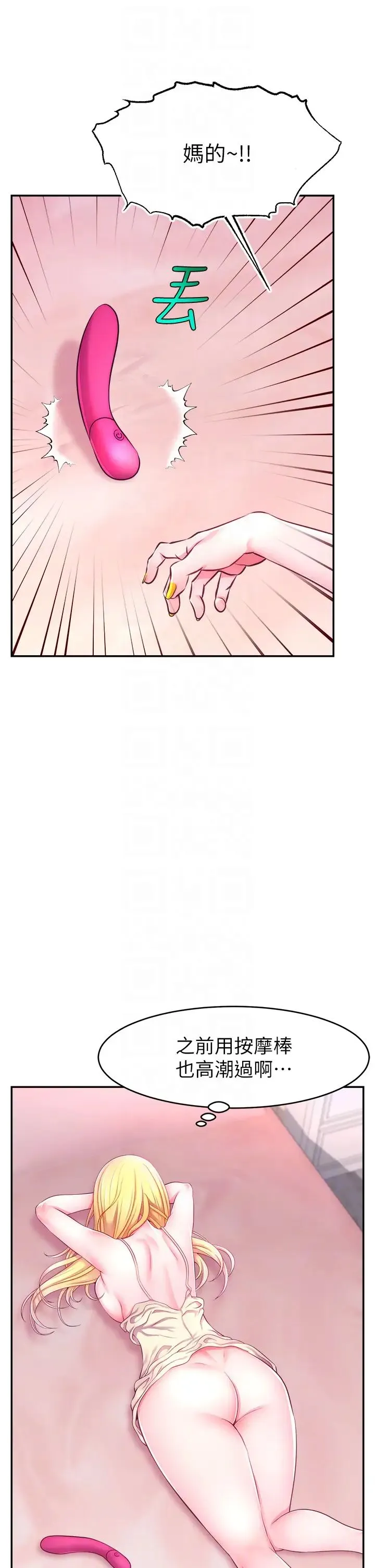直播主的流量密码 - 第7话-不能全裸…隻能露两点♡♡ - page 22
