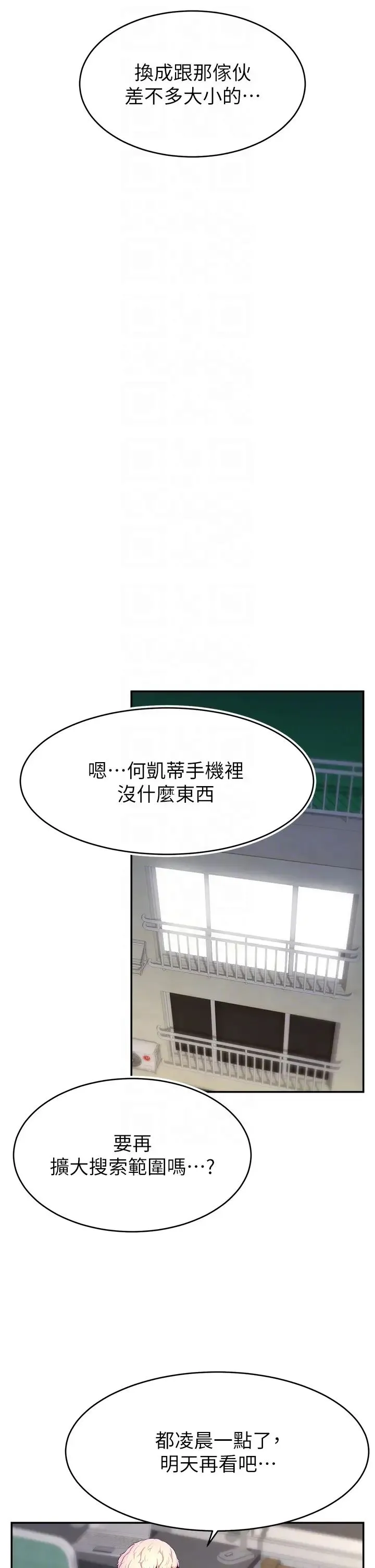 直播主的流量密码 - 第7话-不能全裸…隻能露两点♡♡ - page 26