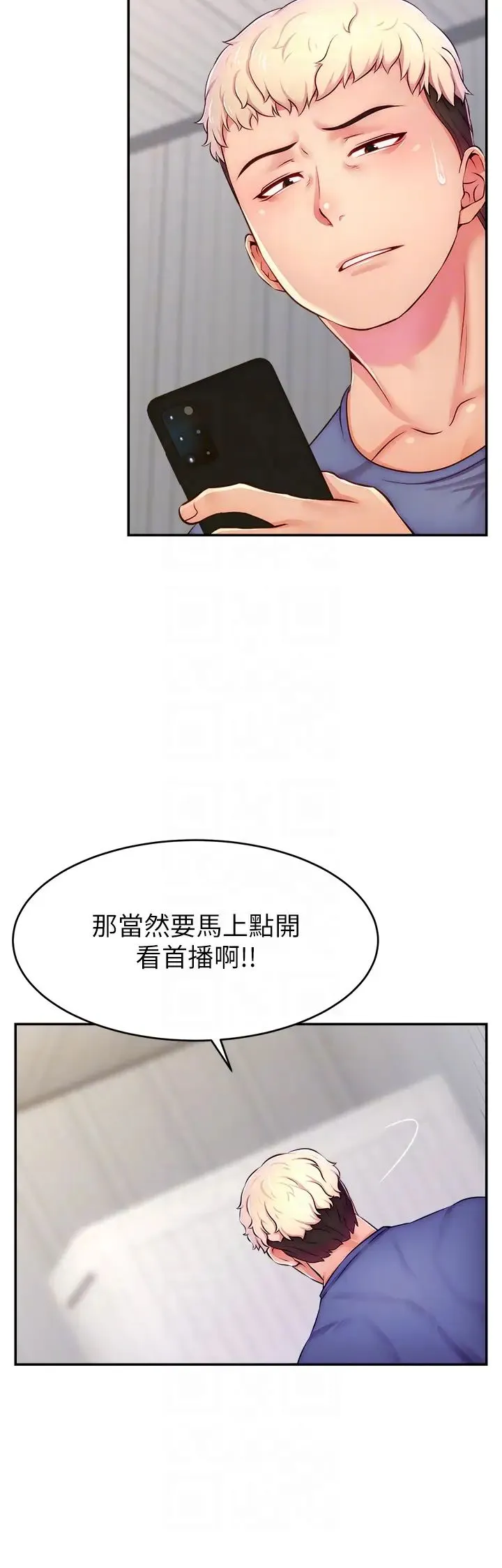 直播主的流量密码 - 第7话-不能全裸…隻能露两点♡♡ - page 28