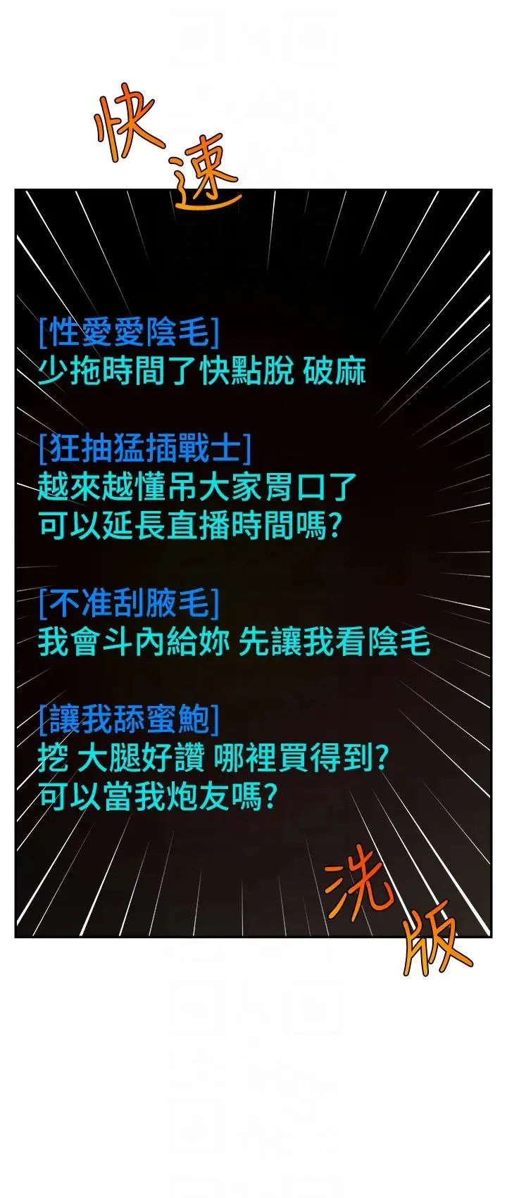 直播主的流量密码 - 第7话-不能全裸…隻能露两点♡♡ - page 32