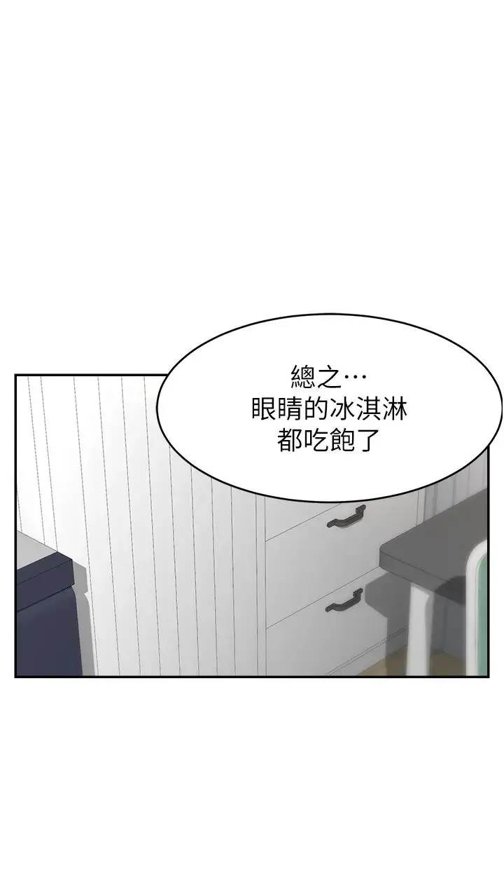 直播主的流量密码 - 第7话-不能全裸…隻能露两点♡♡ - page 40