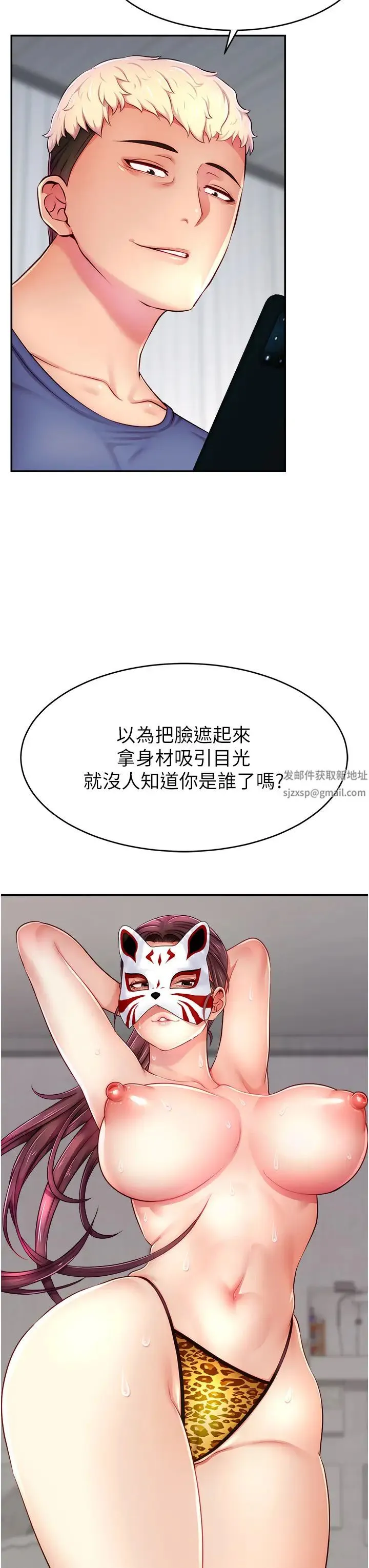 直播主的流量密码 - 第7话-不能全裸…隻能露两点♡♡ - page 43