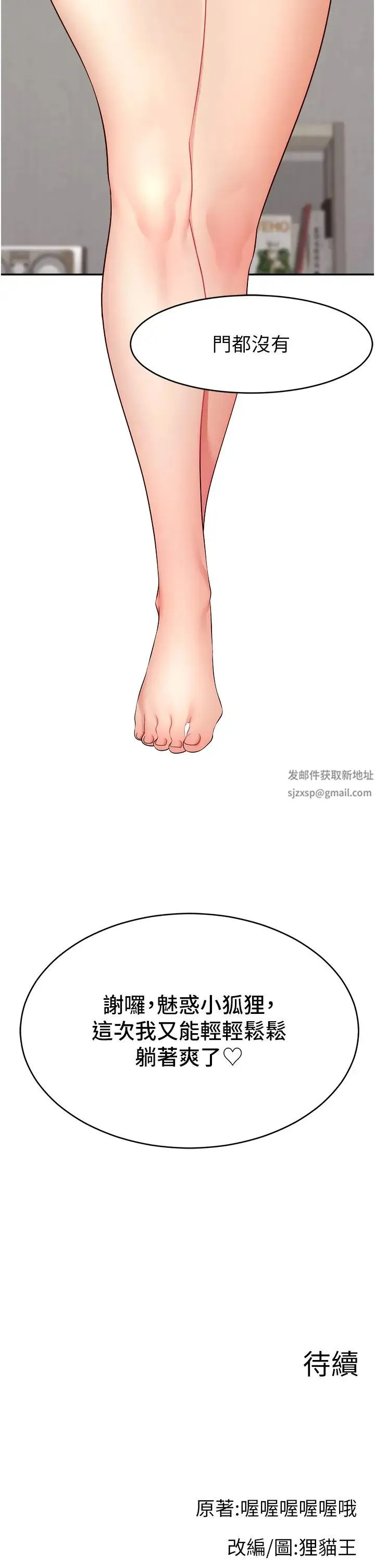 直播主的流量密码 - 第7话-不能全裸…隻能露两点♡♡ - page 44