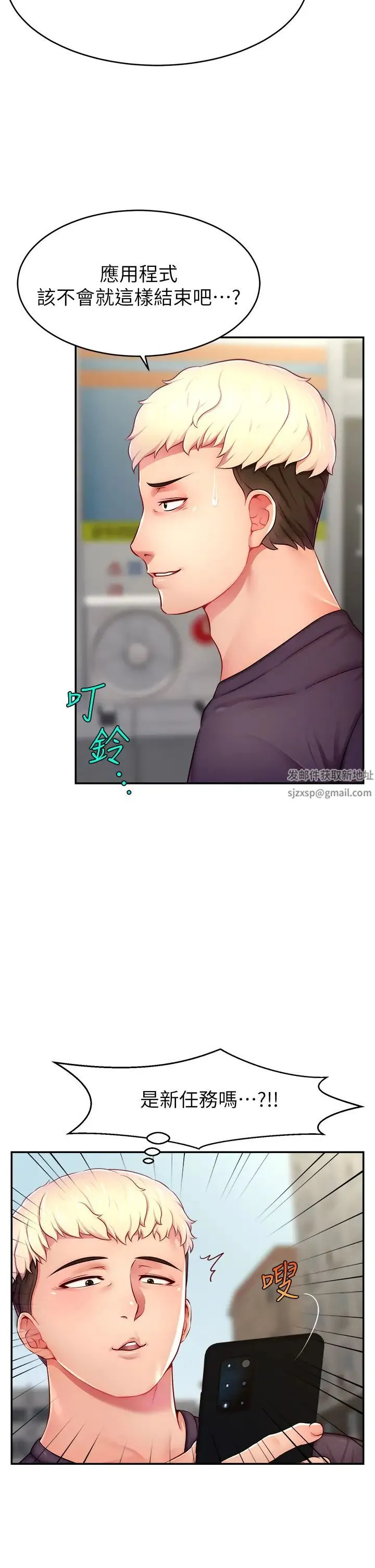 直播主的流量密码 - 第10話-請與好友女友發生性關係 - page 2