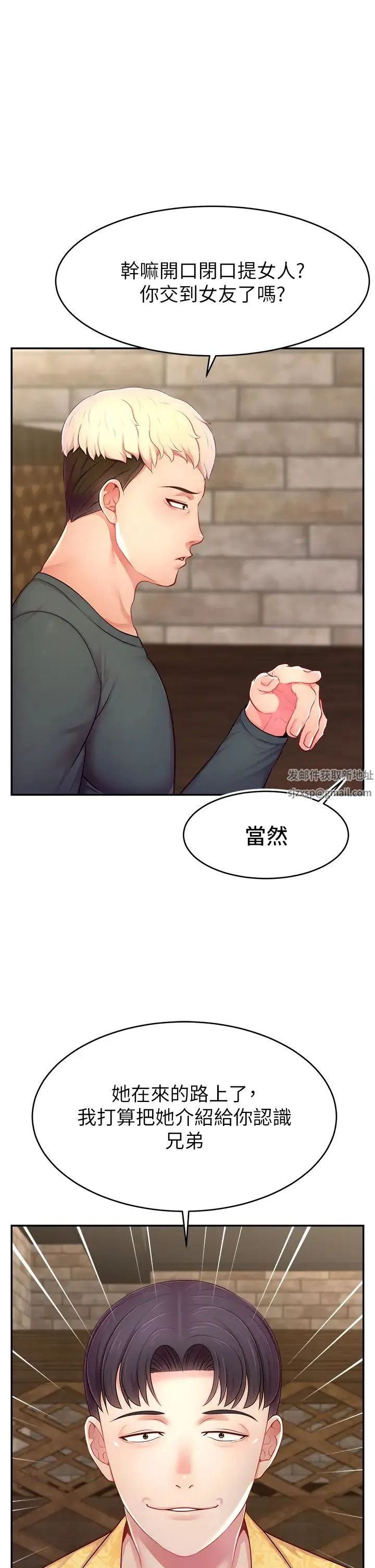 直播主的流量密码 - 第10話-請與好友女友發生性關係 - page 11