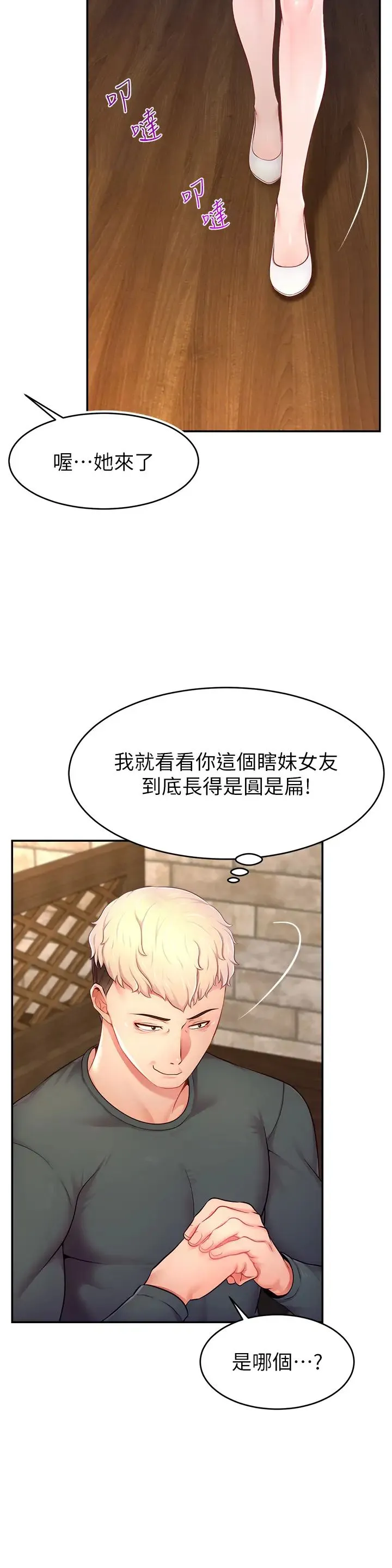 直播主的流量密码 - 第10話-請與好友女友發生性關係 - page 13
