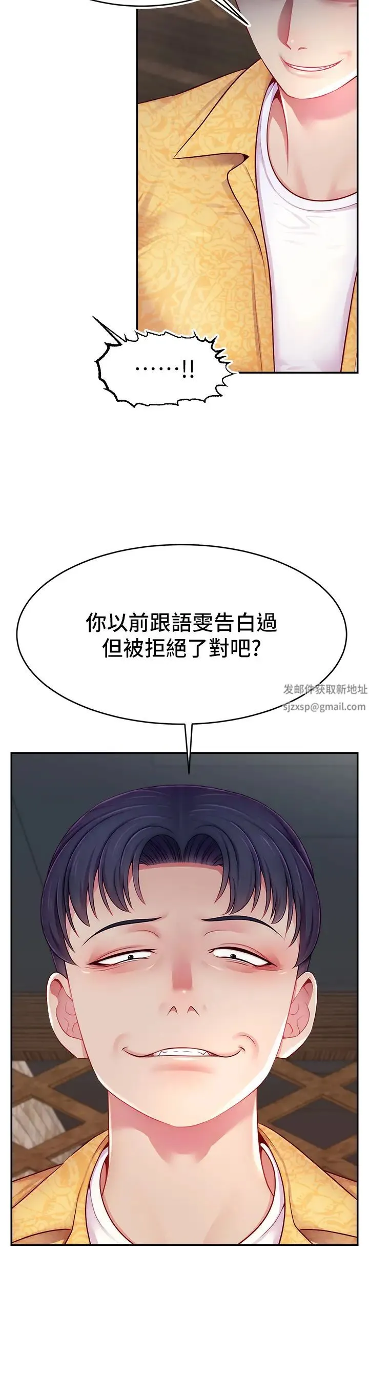 直播主的流量密码 - 第10話-請與好友女友發生性關係 - page 16