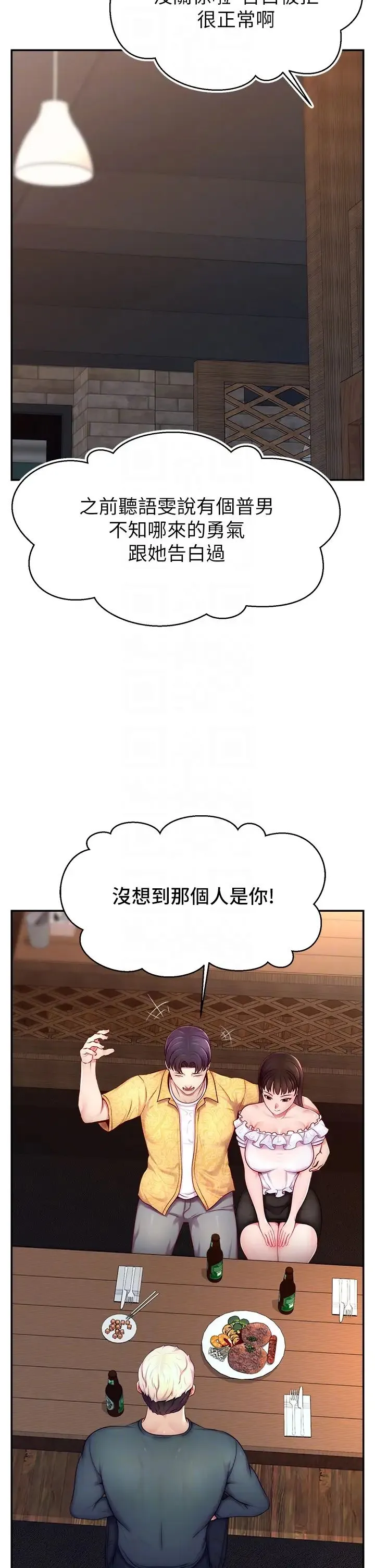 直播主的流量密码 - 第10話-請與好友女友發生性關係 - page 22
