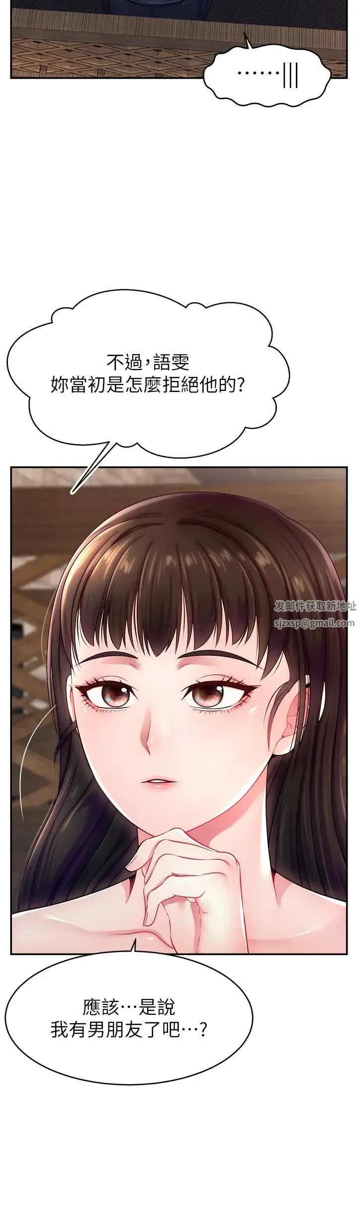 直播主的流量密码 - 第10話-請與好友女友發生性關係 - page 23