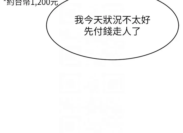 直播主的流量密码 - 第10話-請與好友女友發生性關係 - page 28