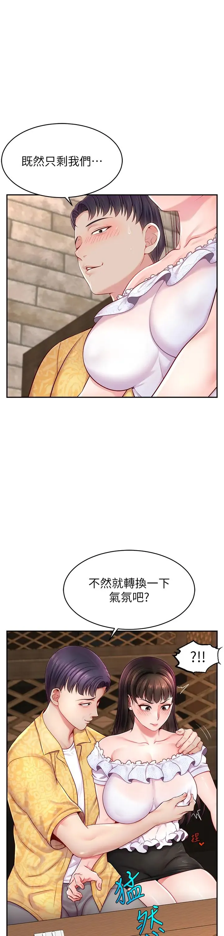 直播主的流量密码 - 第10話-請與好友女友發生性關係 - page 41