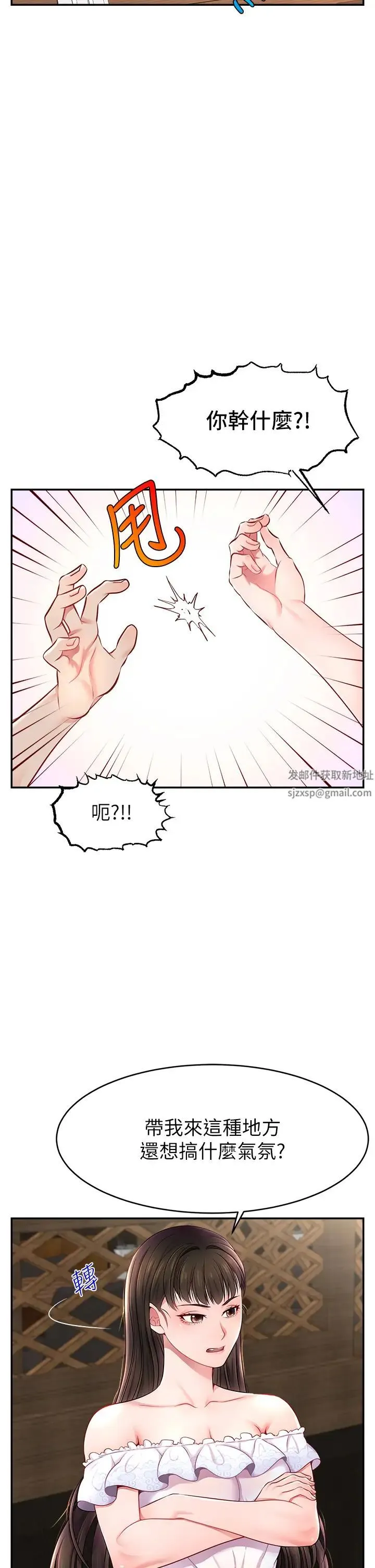 直播主的流量密码 - 第10話-請與好友女友發生性關係 - page 42