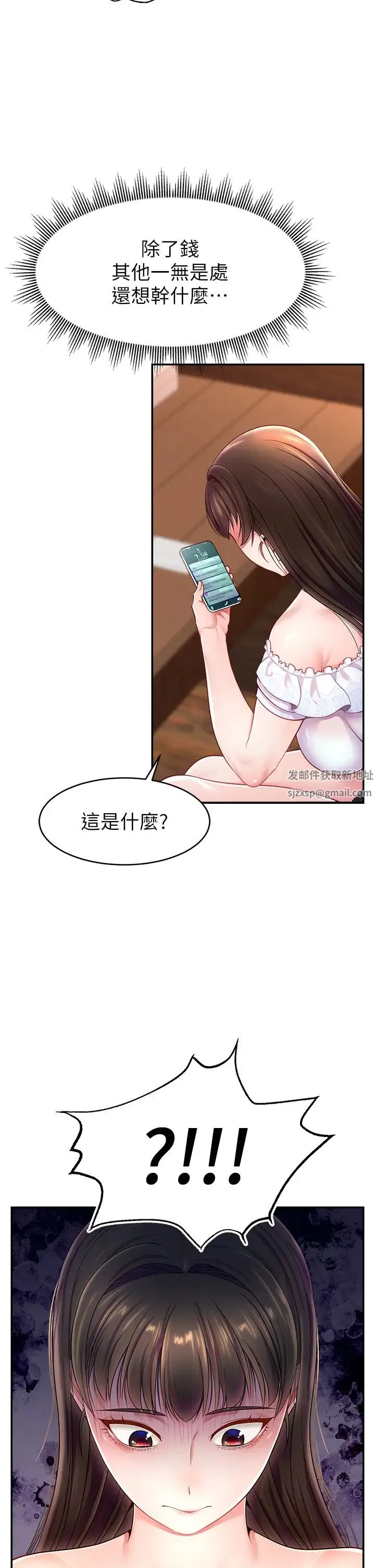 直播主的流量密码 - 第10話-請與好友女友發生性關係 - page 46