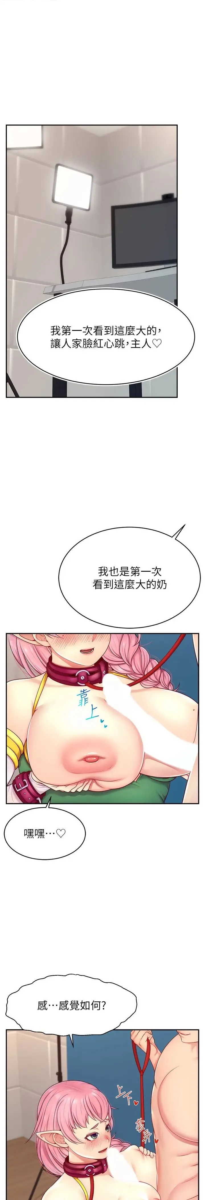 直播主的流量密码 - 第15話-讓人想狠狠插入的巨乳 - page 1