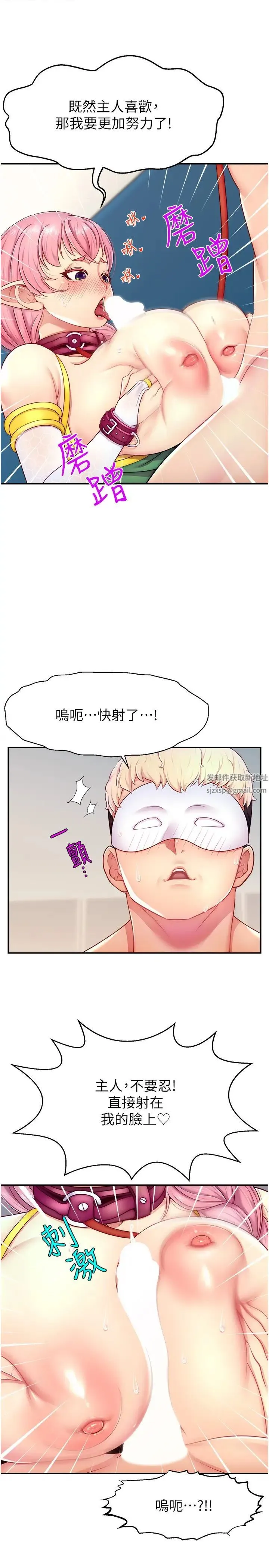 直播主的流量密码 - 第15話-讓人想狠狠插入的巨乳 - page 4