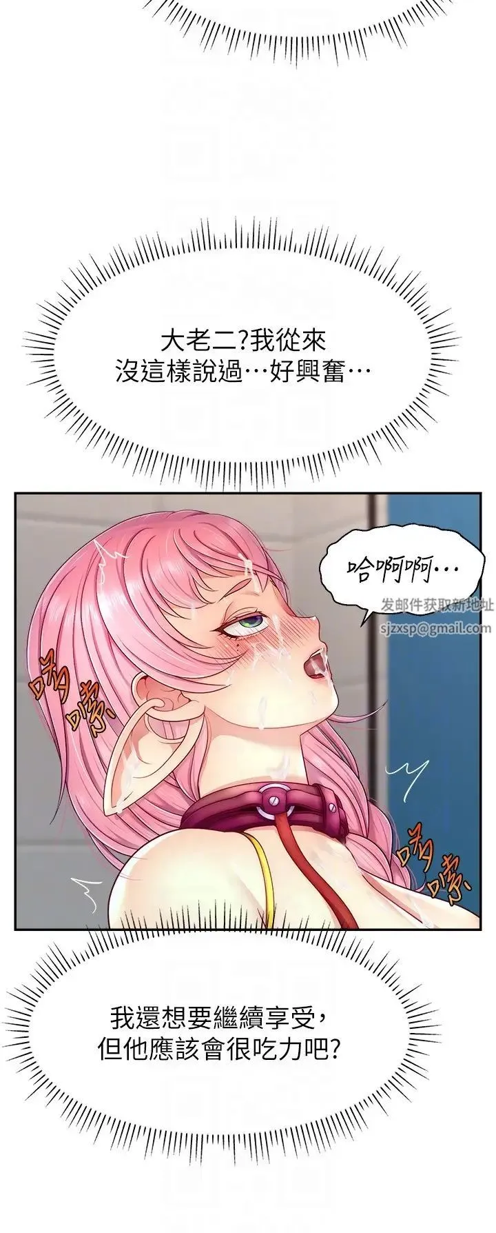 直播主的流量密码 - 第15話-讓人想狠狠插入的巨乳 - page 6