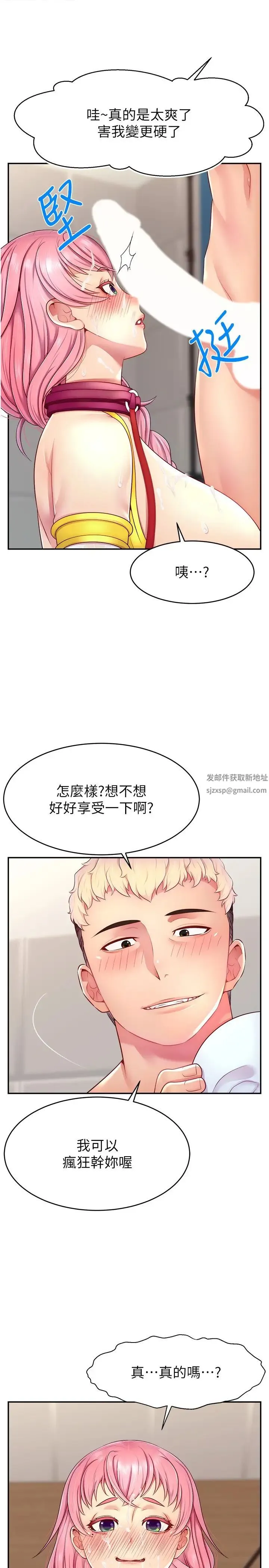 直播主的流量密码 - 第15話-讓人想狠狠插入的巨乳 - page 7