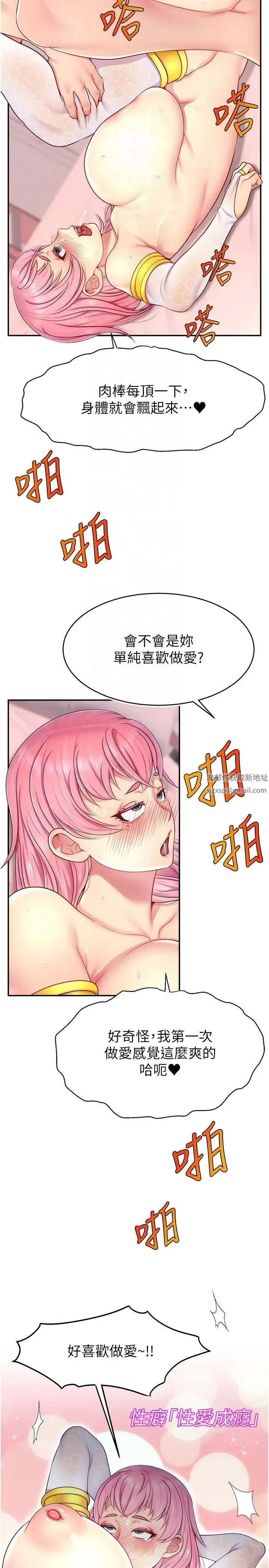 直播主的流量密码 - 第15話-讓人想狠狠插入的巨乳 - page 14