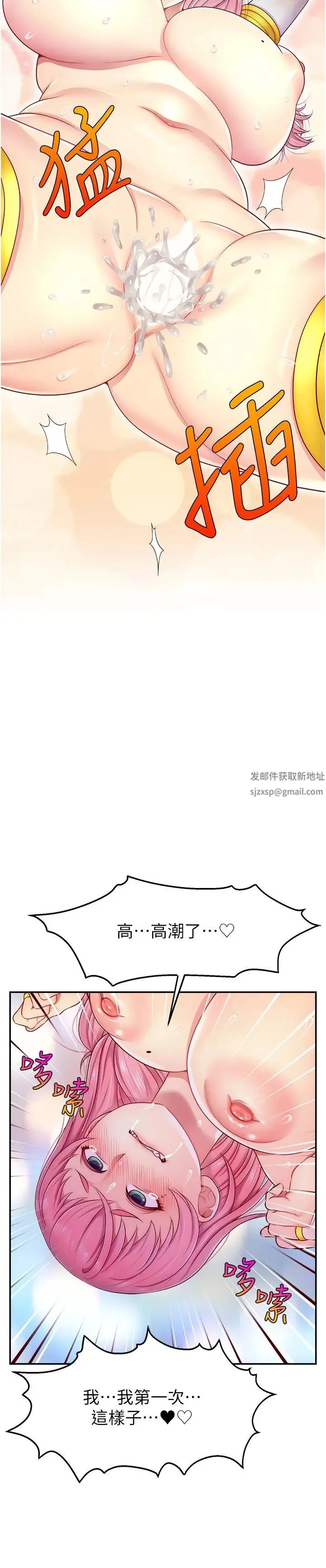 直播主的流量密码 - 第15話-讓人想狠狠插入的巨乳 - page 15