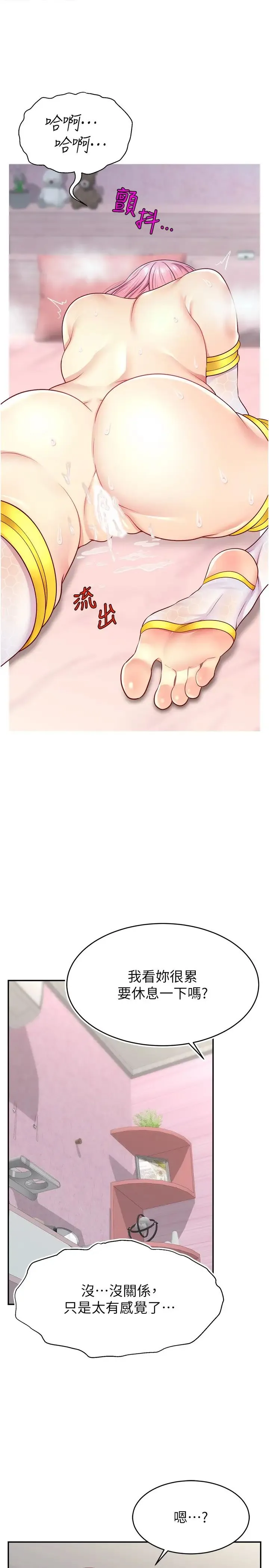 直播主的流量密码 - 第15話-讓人想狠狠插入的巨乳 - page 16