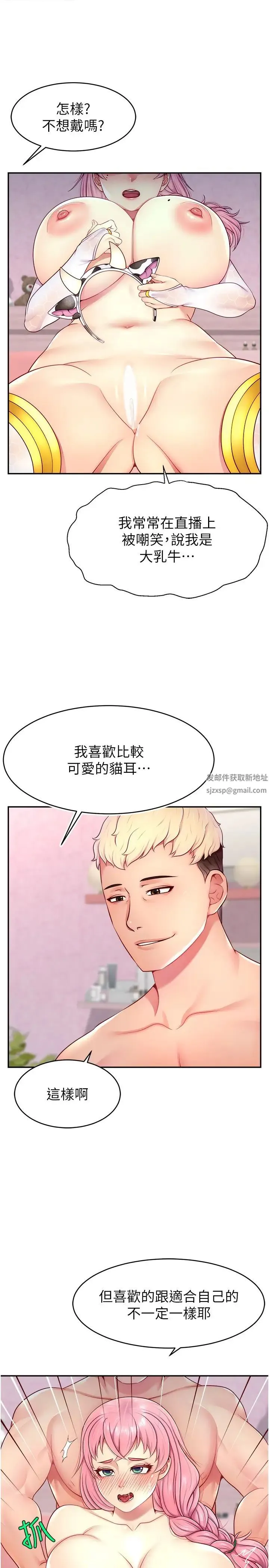 直播主的流量密码 - 第15話-讓人想狠狠插入的巨乳 - page 19
