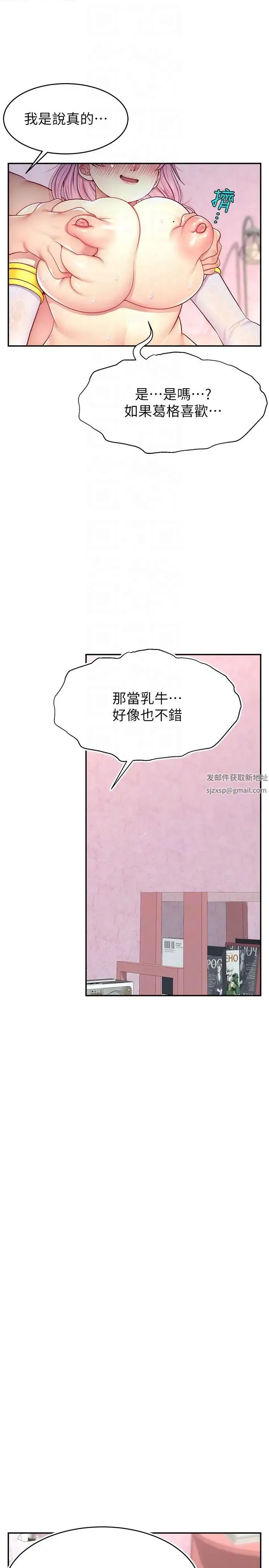 直播主的流量密码 - 第15話-讓人想狠狠插入的巨乳 - page 22