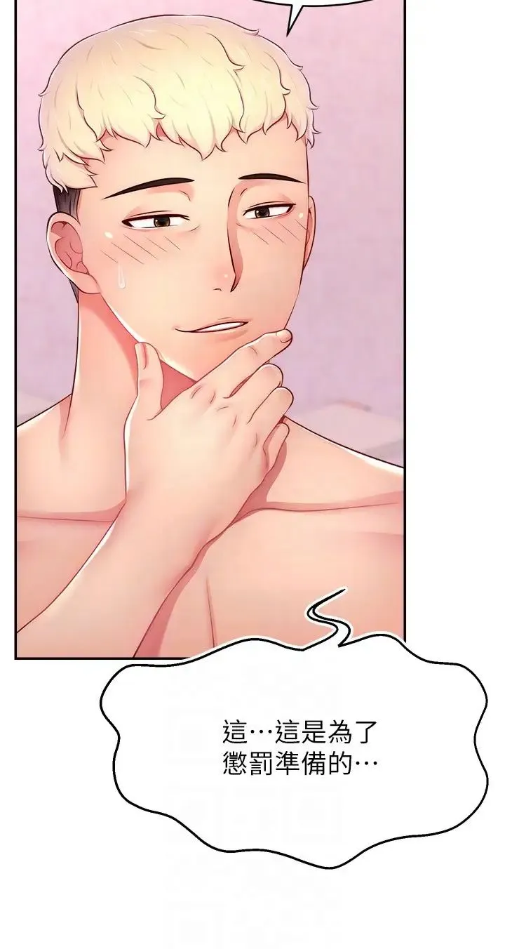 直播主的流量密码 - 第15話-讓人想狠狠插入的巨乳 - page 24