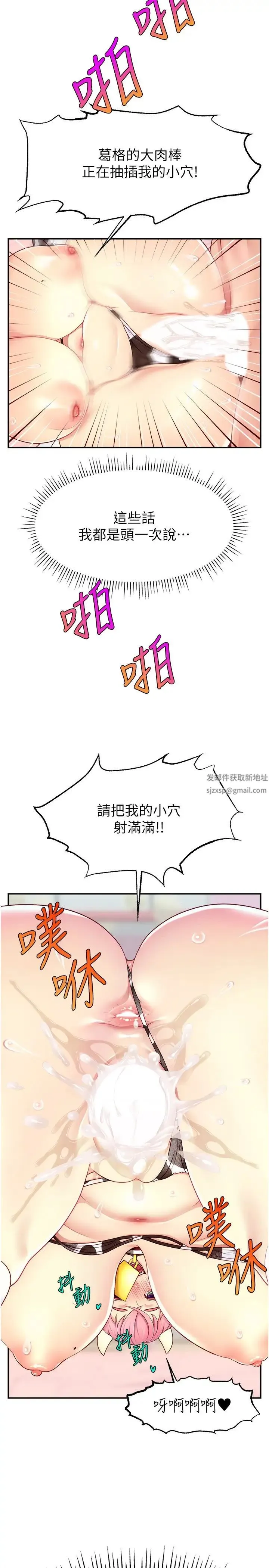 直播主的流量密码 - 第15話-讓人想狠狠插入的巨乳 - page 29