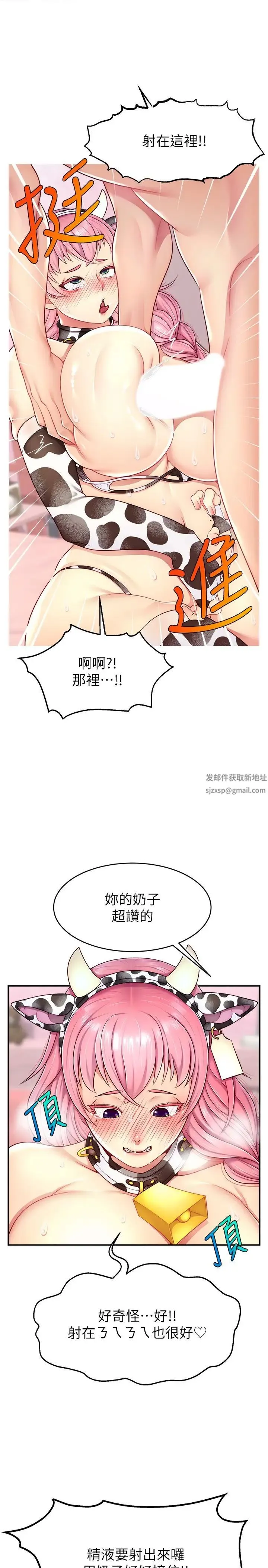 直播主的流量密码 - 第15話-讓人想狠狠插入的巨乳 - page 31