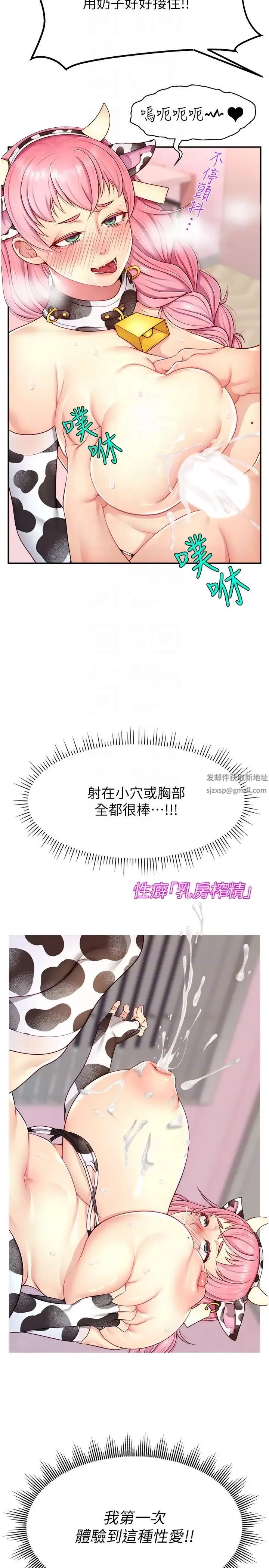直播主的流量密码 - 第15話-讓人想狠狠插入的巨乳 - page 32