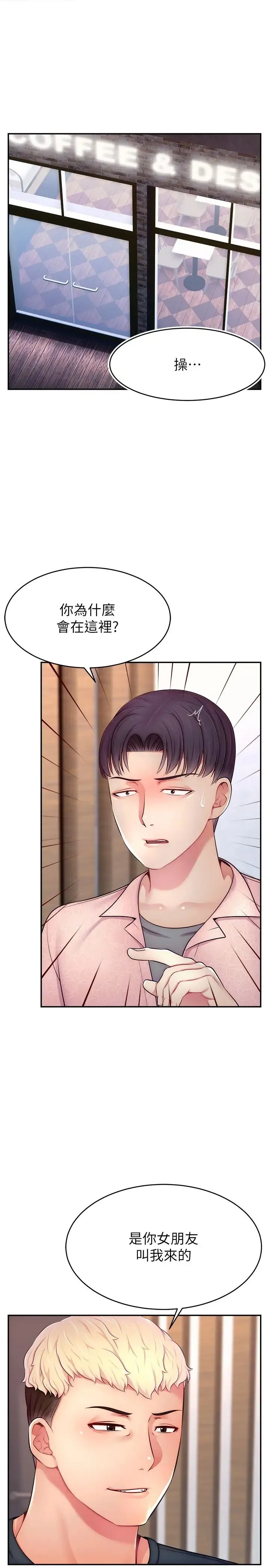直播主的流量密码 - 第19話-被打胸部就噴瞭嗎? - page 1